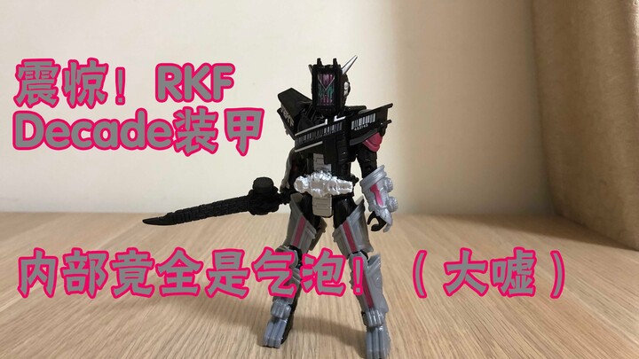 【囧藤】【假面骑士ZI-O】 RKF 骑士装甲系列 Decade装甲