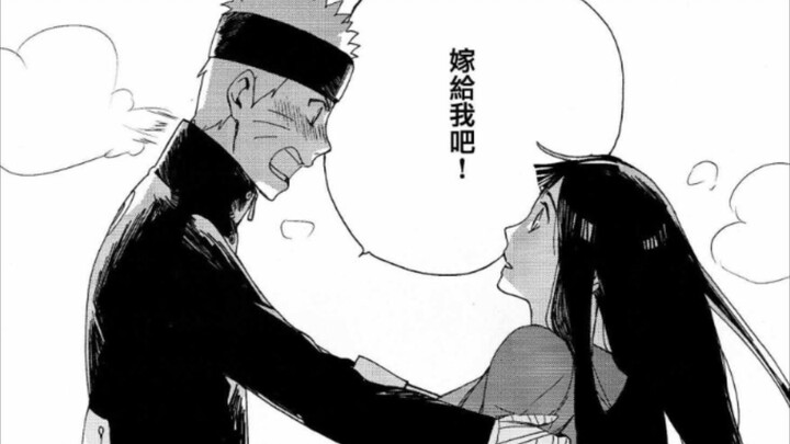 火影忍者番外:鸣人竟当街抱走雏田，然后原地求婚？？？
