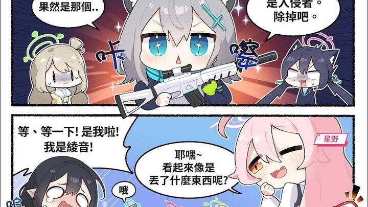 【露出真面目吧！】蔚蓝档案有声漫画