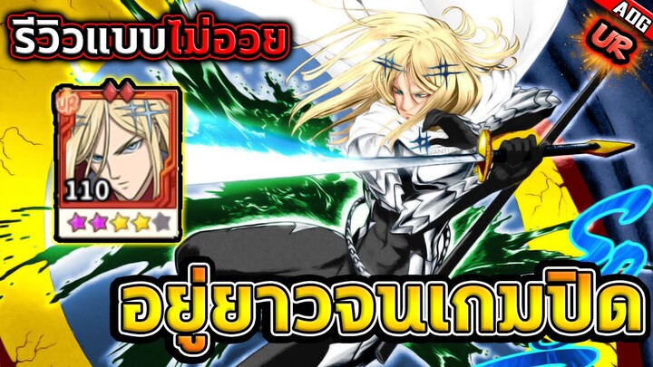 รีวิวแบบไม่อวย แฟลชประกายแสง UR เก่งโกงอยู่ยาวจนกว่าเกมจะปิด !! | ONE PUNCH MAN: The Strongest