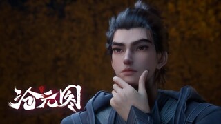 【沧元图 The Demon Hunter】EP03！孟川的眉心空間升級，各類高手都能做陪練，不料孟川還是不抵虛影