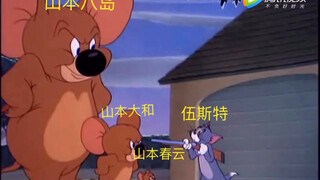 Tom and Jerry WOWS Famous Scene #2: Shiver, Americans