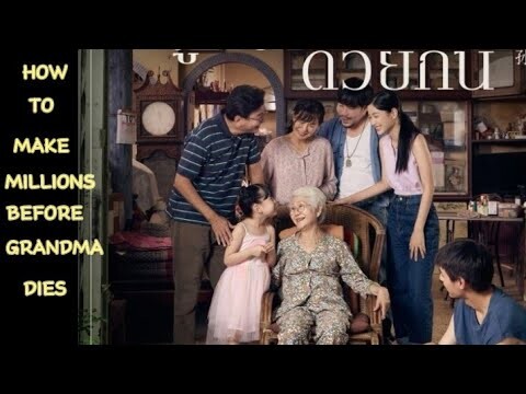 How to Make Millions Before Grandma Dies - Film Movie Review