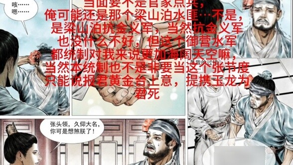 He was the emperor of the Song Dynasty, and it was the Liu family who used the means