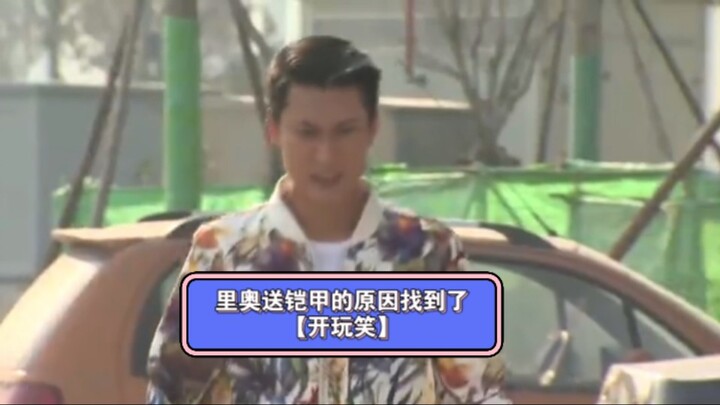 以前在捕将群听到关于里奥的趣事