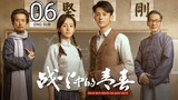 🇨🇳 Youth In The Flames Of War (2023) | Episode 6 | Eng Sub | (战火中的青春 第06集 )