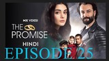 Yemin 25. Bölüm _ The Promise Season 1 Episode 25