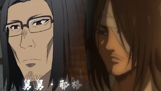 “舅舅我啊，以前可是进击的巨人”
