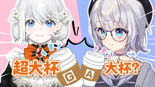 【中日女子会】看看你的CUP【雫るる&鲸鱼娘西丝特】