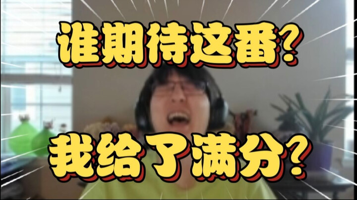 光速打脸！瓶子前脚还在质问弹幕谁在期待拉萨路，后脚打开茶话会，发现自己给了满分后光速转移话题！【瓶子君152】