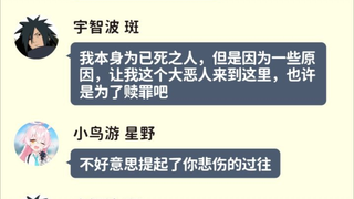 假如宇智波斑来到基沃托斯当老师（2）