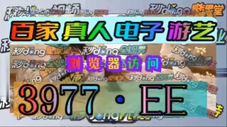 【5分秒懂】2024欧洲杯投注指定官网「入口：3977·EE」
