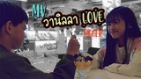 TIGGER - วานิลลา Love l Official MV