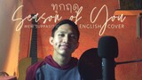 Mew Suppasit - Season of You (ทุกฤดู) English Cover