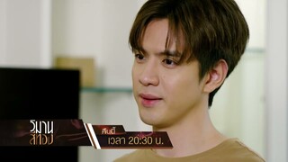 วิมานสีทอง คืนนี้ Ep.05 สมาชิกคนใหม่ของบ้าน | 5 ก.พ. 67 | one31