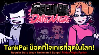 Tankman เดท Senpai ใจเกเรแบบฝุดๆ! Regular Date Night Ship TankPai | Friday Night Funkin