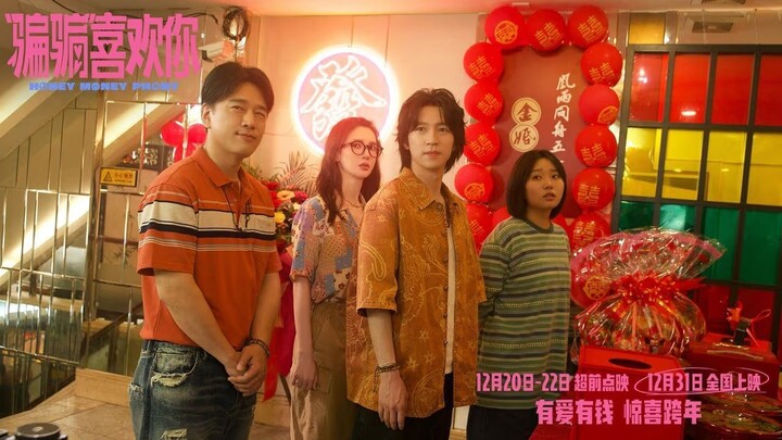 Honey Money Phony | RomCom | English Subtitle | Chinese Movie