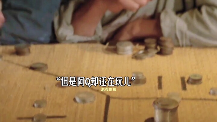 阿Q被人暴打一顿但是阿Q精神再次起到效果第二天阿Q把什么都忘记了 #《阿Q正传》 #影视 #年代剧#视频剪辑
