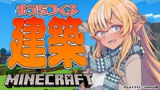 【マインクラフト/Minecraft】新ホロ鯖で新居探すわよ！【不知火フレア/ホロライブ】