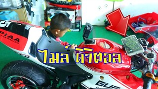 ทิกเกอร์โชว์ l บิ๊กไบค์ติดไมล์ดิจิตอล บิดหมดปลอกได้เท่าไร??? Baby biker Pocket bike