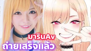 (ของดีมีวาร์ป) หนุ่มเย็บผ้ากับสาวคอสเพลย์ โดยดาว TikTok ถ่ายเสร็จแล้ว