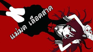 แนะนำอนิเมะ: ปวดตับ เลือดสาด | คำสาป แม่มด | เอาชีวิตรอด - Mahou Shojo Site