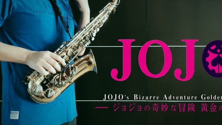 【JOJO】Golden Wind Execution Song-il vento d'oro แซกโซโฟนปก