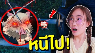 ถ้าเจอ อิโนะสุเกะ Inosuke สุดหลอนหน้าบ้าน หนีไปให้ไกลที่สุด!! | Mind&Nat