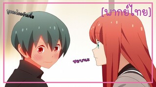 (พากย์ไทย)Tsurezure Children :  เธอชอบฉันรึเปล่า?