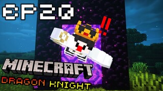 👑🔥ในนรก มันจะซักแค่ไหนกันวะ!!🔥👑 #20 | Minecraft Dragons Knight