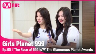 [5회] '999 대표 비주얼은 누구?!' 빛나는 플래닛 어워즈 시상식#GirlsPlanet999 | Mnet 210903 방송 [ENG]