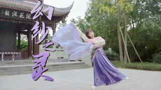 【老田】幻纱之灵♡心之所向 身之所往