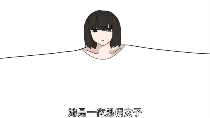 参宿是一位魁梧女子