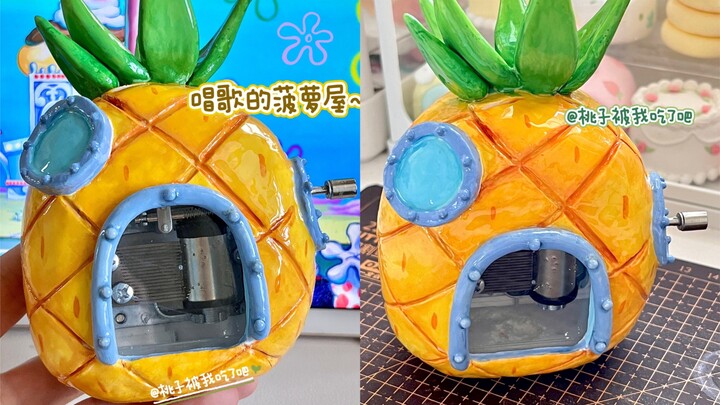 海绵宝宝的菠萝屋🍍石塑粘土手工教程