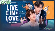 🇹🇭[BL]LIVE IN LOVE EP 03(engsub)2024