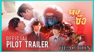 OFFICIAL PILOT TRAILER | นิ่งเฮียก็หาว่าซื่อ | Cutie Pie Series [ENG SUB] Reaction