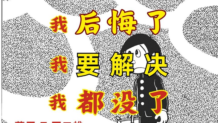 【哆啦A梦作者的黑暗短篇】-- 【我】与【其他的我】的会议--【自我议会】