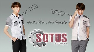 [PARODY BTS] SOTUS พี่ว้ากตัวร้ายกับนายปีหนึ่ง #KOOKV | (CC:ENG)