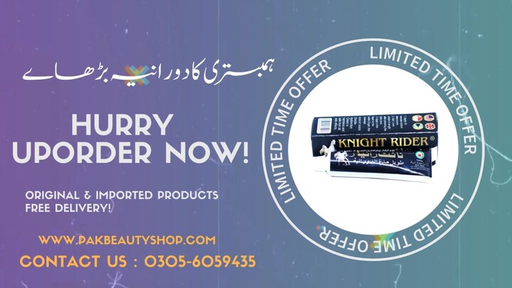 Knight Rider Timing Cream Price in Pakistan-030560594635