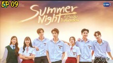 🇹🇭[Lakorn/BL side]SUMMER NIGHT EP 09(engsub)2024