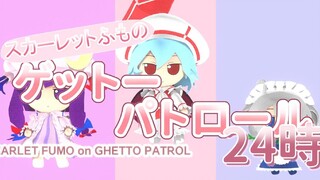 "Patroli Ghetto Scarlet Fumo 24 Jam" - Sebuah Parodi dari Patroli Ghetto Polisi Scarlet IOSYS 24 Jam