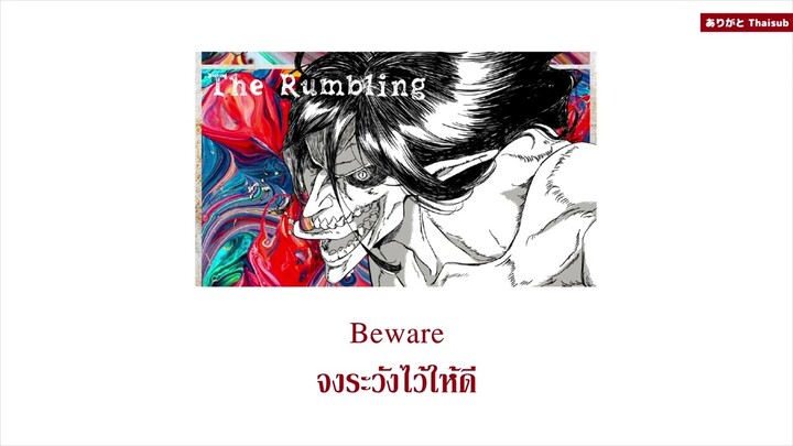 『แปลไทย』The Rumbling – SiM [Attack on Titan Final Season Part 2 OP]