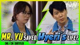 Mr. Yu Saved Hyeri's Life? (ENG/CHI SUB) | Miss Lee [#tvNDigital]