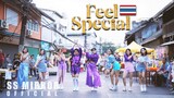 [KPOP IN PUBLIC] TWICE (트와이스) - Feel Special | DANCE COVER by SS MIRROR