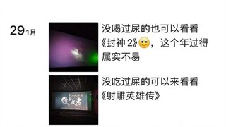 这位大哥初一是吃饱喝足了🤣🤣🤣