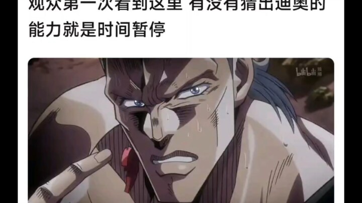 观众第一次看到这里，有没有猜出来迪奥的替身能力？