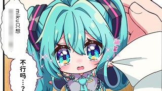 "Miku-chan chỉ muốn ở bên chủ nhân của mình thôi..." Chết tiệt, Miku-chan đáng yêu sẽ không bao giờ 