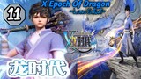 EPS _11 | X Epoch Of Dragon