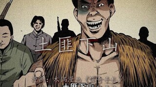 土匪头子最爱大胖女人，强取豪夺惹怒山神！