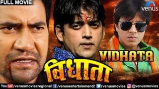 Vidhata 2008 bhojpuri full movie
